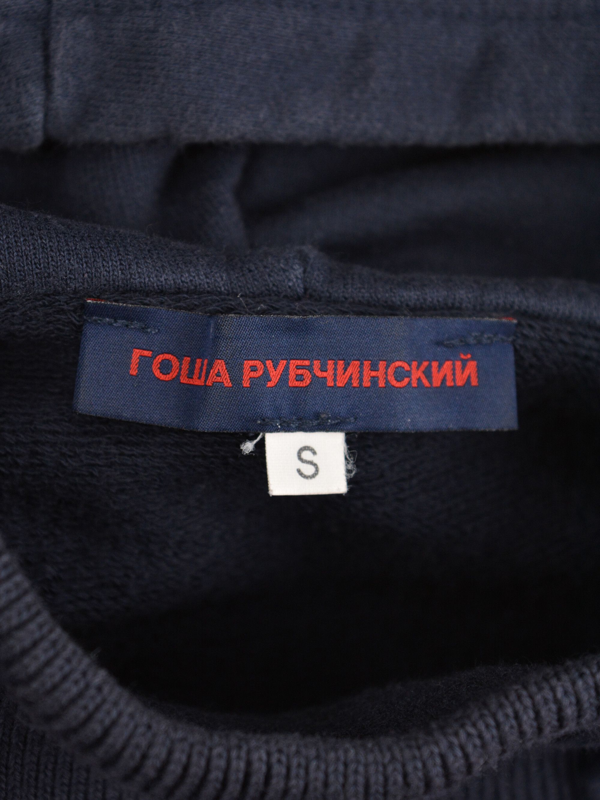 Gosha Rubchinskiy Gosha Rubchinskiy - A/W 2015 - flag hoodie Size US S / EU 44-46 / 1 - 6 Thumbnail