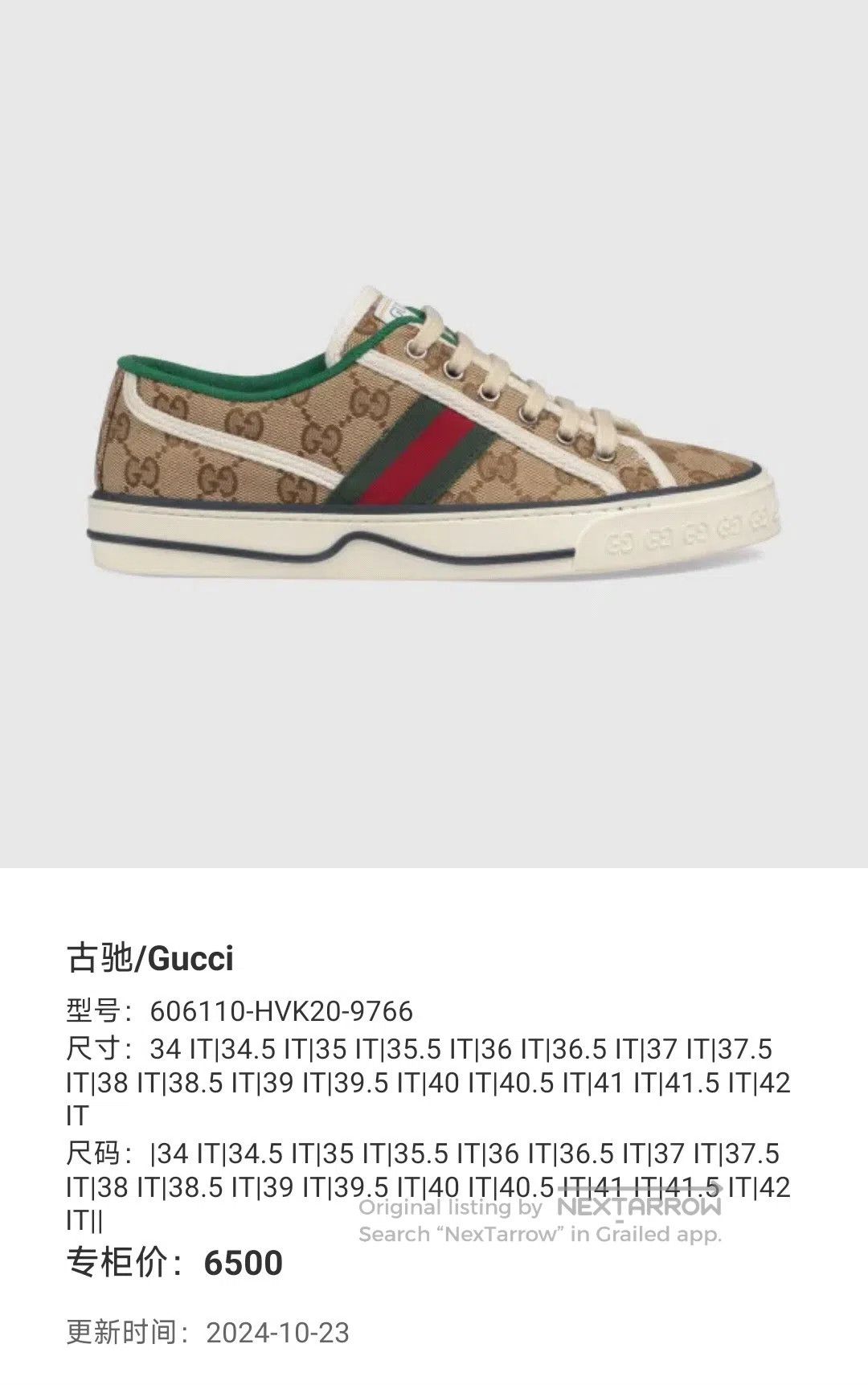 Gucci Guicci 1977 Double-G Full-Print Old-Fashioned Board Shoes Size US 4.5 / IT 34.5 - 9 Thumbnail