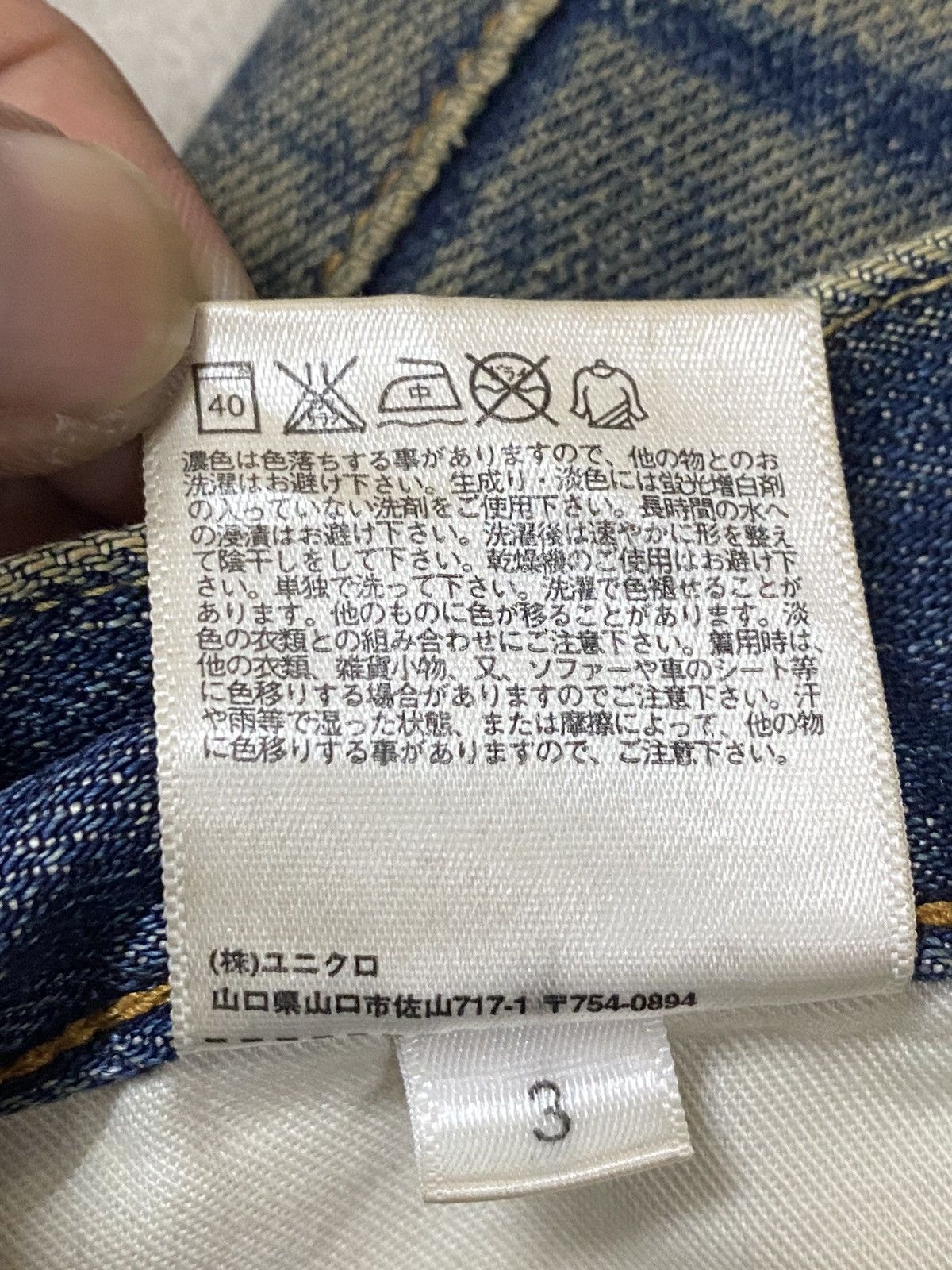 Japanese Brand Vintage Uniqlo Mud Wash Distressed Loose Jeans Size US 32 / EU 48 - 15 Thumbnail