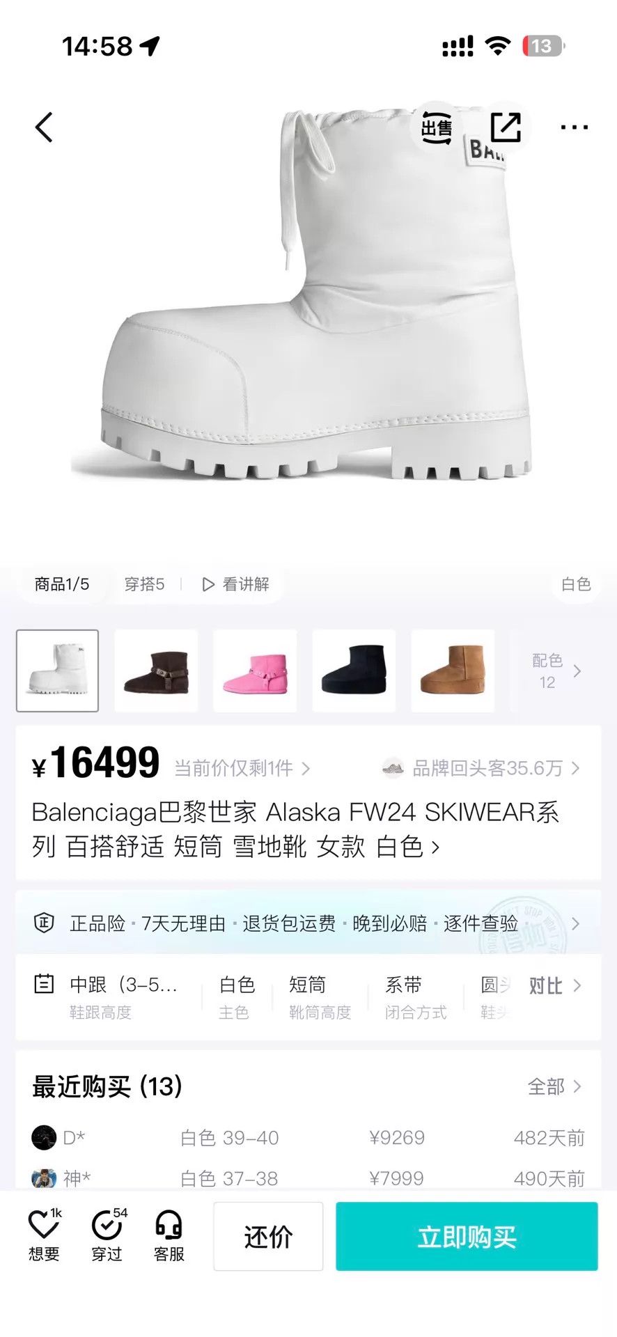 Balenciaga Balenciaga Alaska FW24 SKIWEAR women's white snow boots New Size US 5.5 / IT 35.5 - 6 Thumbnail