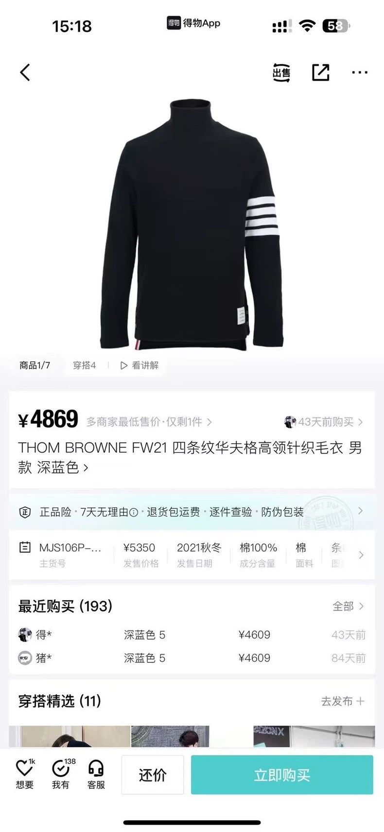 Thom Browne Thom Browne High collar waffle long sleeves Size US XXL / EU 58 / 5 - 6 Thumbnail
