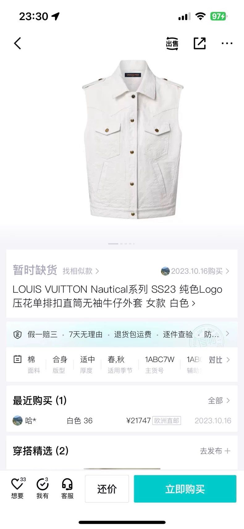 Louis Vuitton Louis Vuitton size 34 SS23 Full Logo Embossed Single Sleeve Size US M / EU 48-50 / 2 - 7 Thumbnail