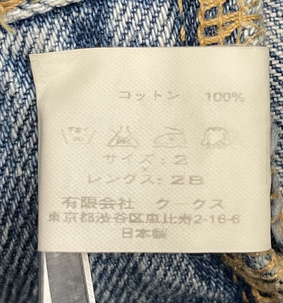 Number (N)ine NUMBER (N)INE 06ss Guns Ara Paint Denim Blue US 28 Size US 28 / EU 44 - 10 Thumbnail