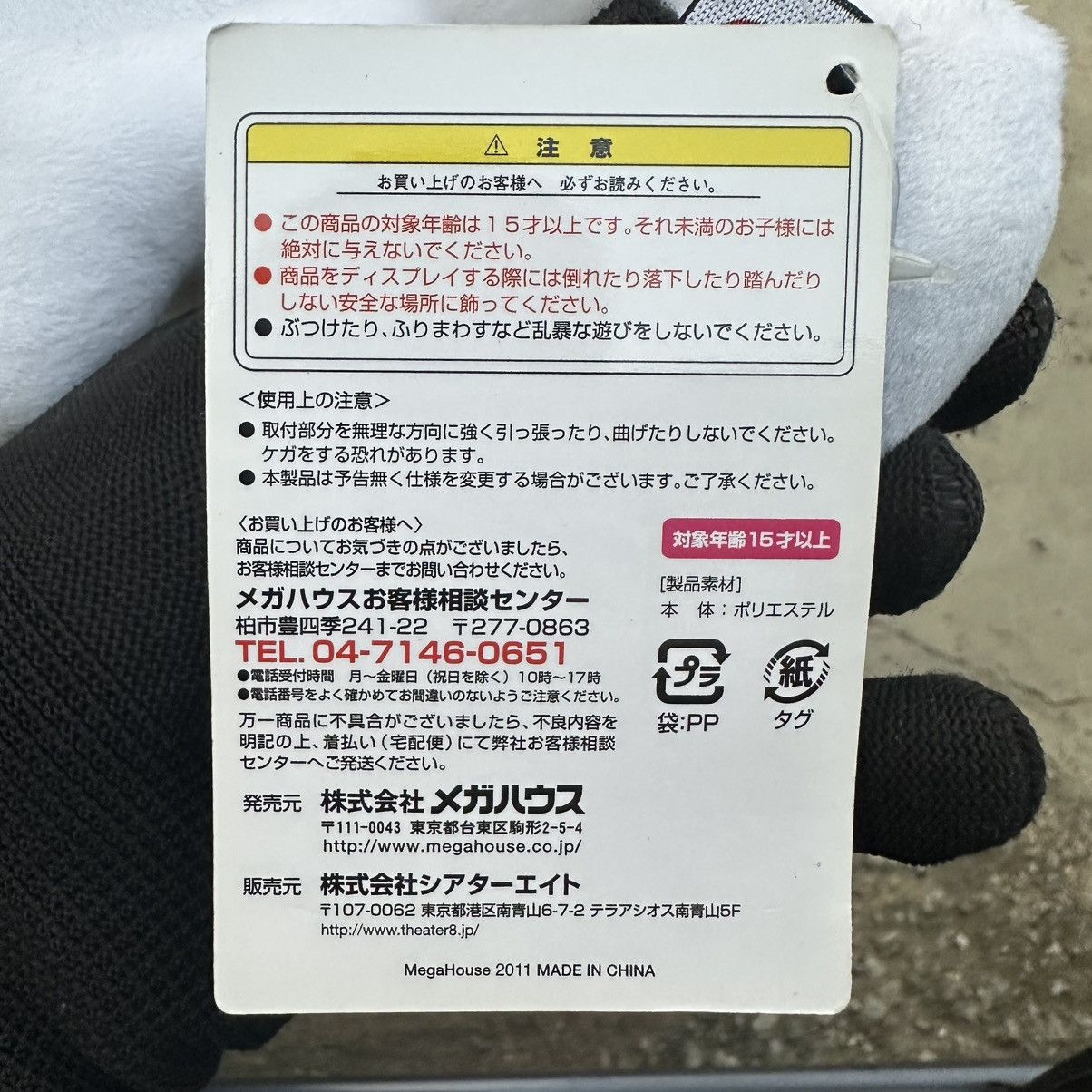 Mastermind Japan Mastermind Japan Skull Plush Rare Archive Collectible Size ONE SIZE - 12 Thumbnail