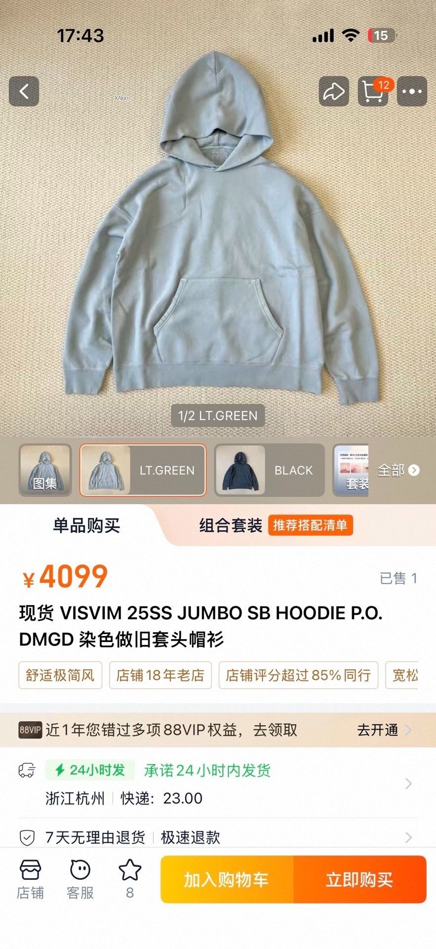 Visvim VISVIM 25SS JUMBO SB HOODIE DMGD Size US L / EU 52-54 / 3 - 5 Thumbnail