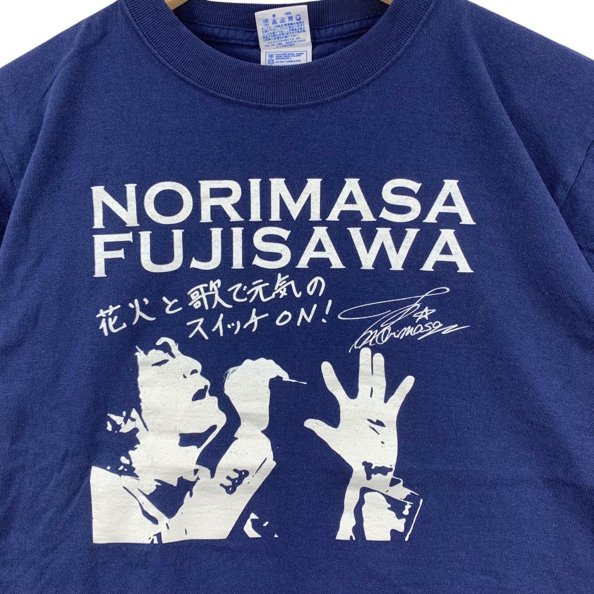 Japanese Brand NORIMASA FUJISAWA Japanese Singer Composer Mezamashi Tshirt Size US S / EU 44-46 / 1 - 3 Thumbnail