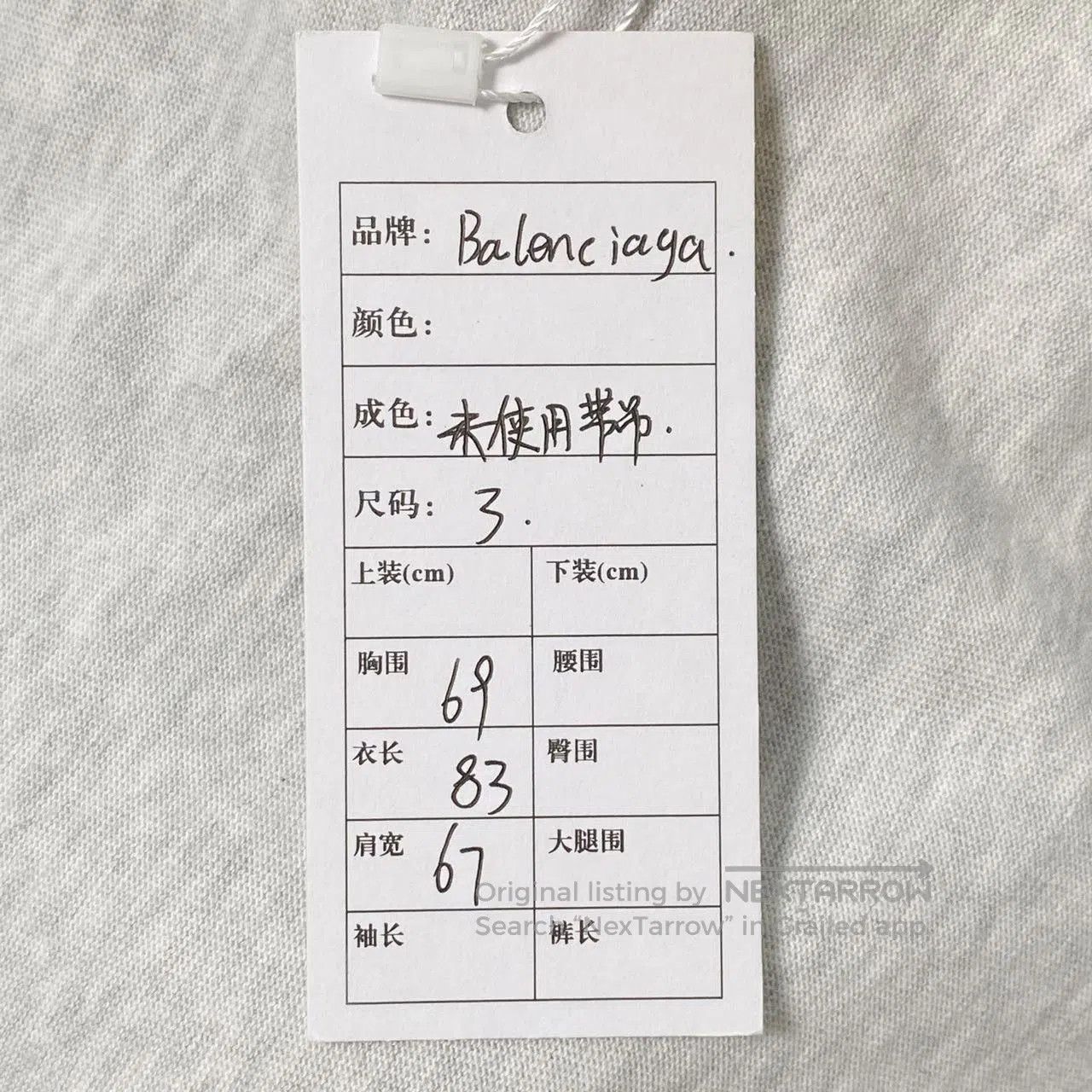 Balenciaga Balenciaga Short. Size US L / EU 52-54 / 3 - 8 Thumbnail