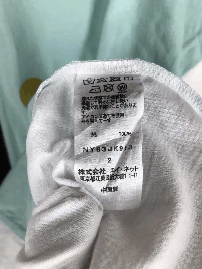 Ne-Net Issey Miyake Ne-Net Tshirts Size L / US 10 / IT 46 - 4 Thumbnail
