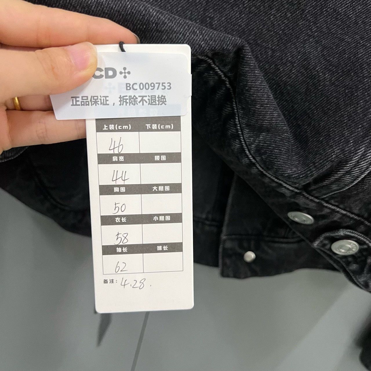 Balenciaga Balenciaga Black Gray Washed Denim Jacket Size US S / EU 44-46 / 1 - 5 Thumbnail