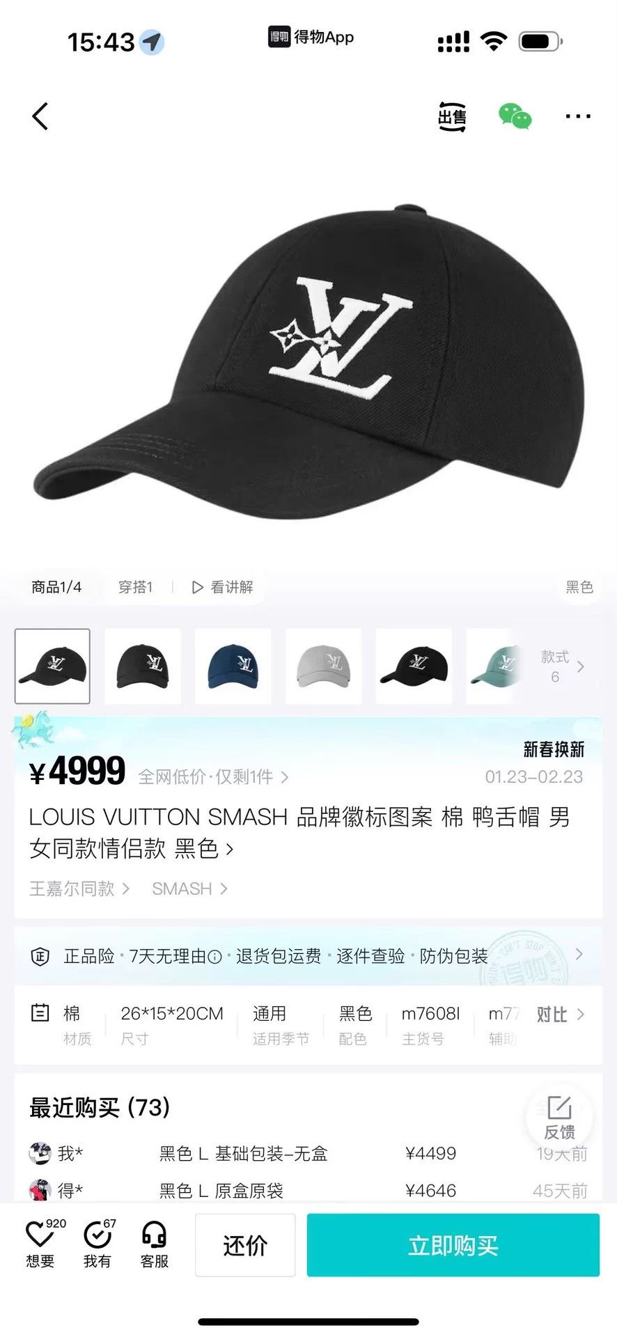 Louis Vuitton LV Black Logo Pattern Cotton Cap Size ONE SIZE - 5 Thumbnail