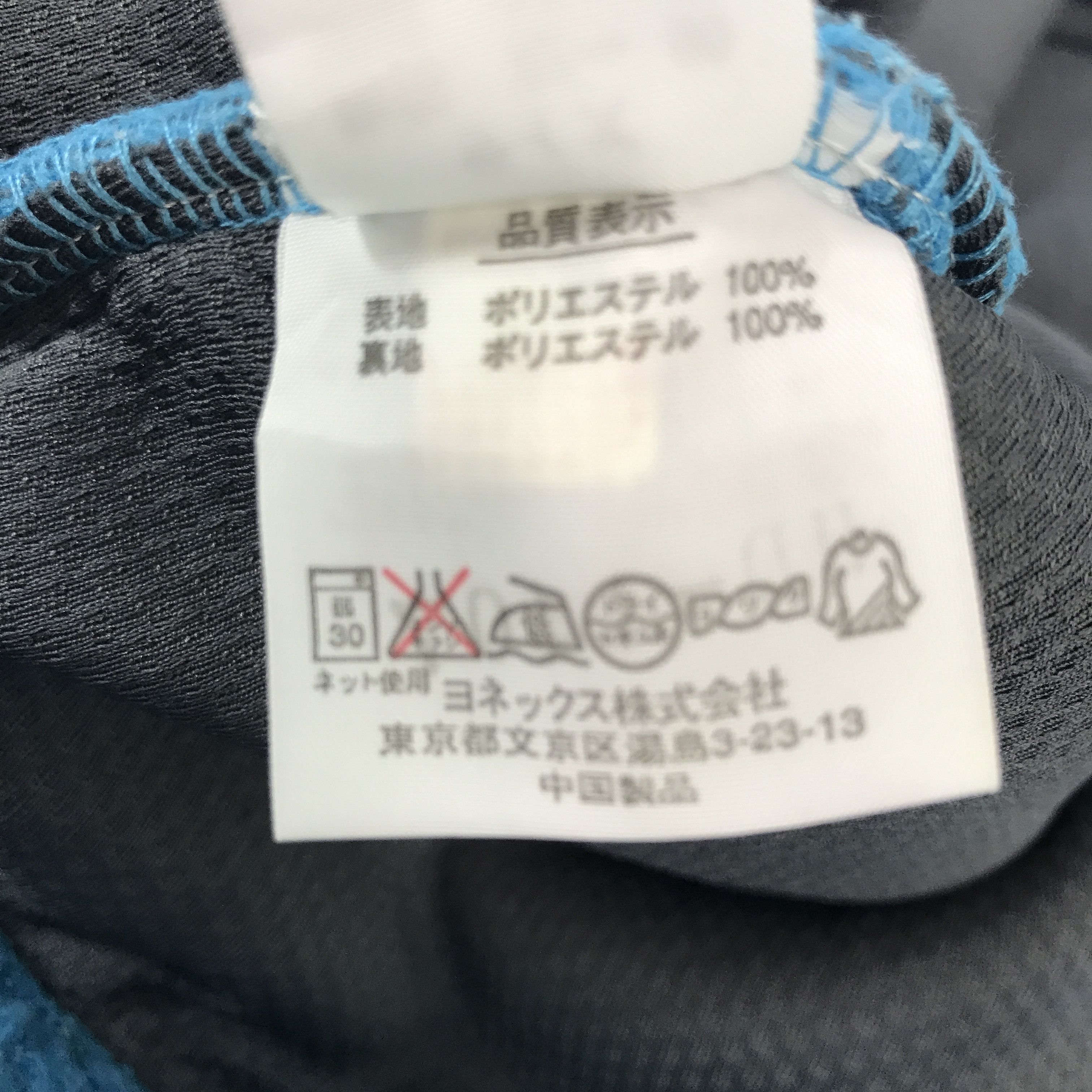 Japanese Brand Yonex Fleece Jacket Size S / US 4 / IT 40 - 13 Thumbnail