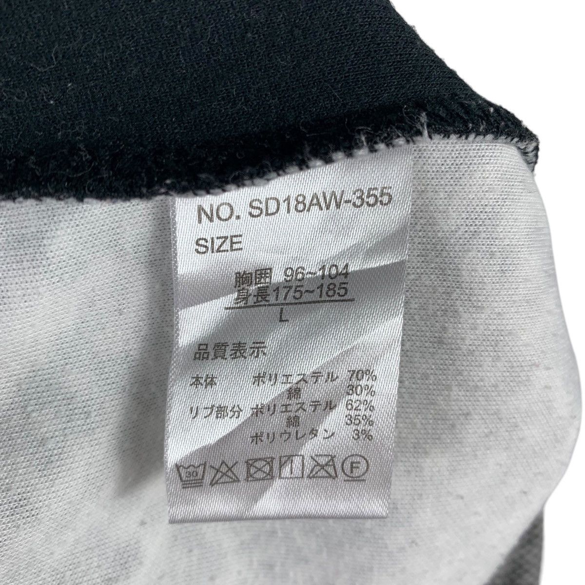 Japanese Brand × semanticdesign SEMANTIC DESIGN Japanese Brand Casualwear Center Sweatshirt Size US L / EU 52-54 / 3 - 5 Thumbnail