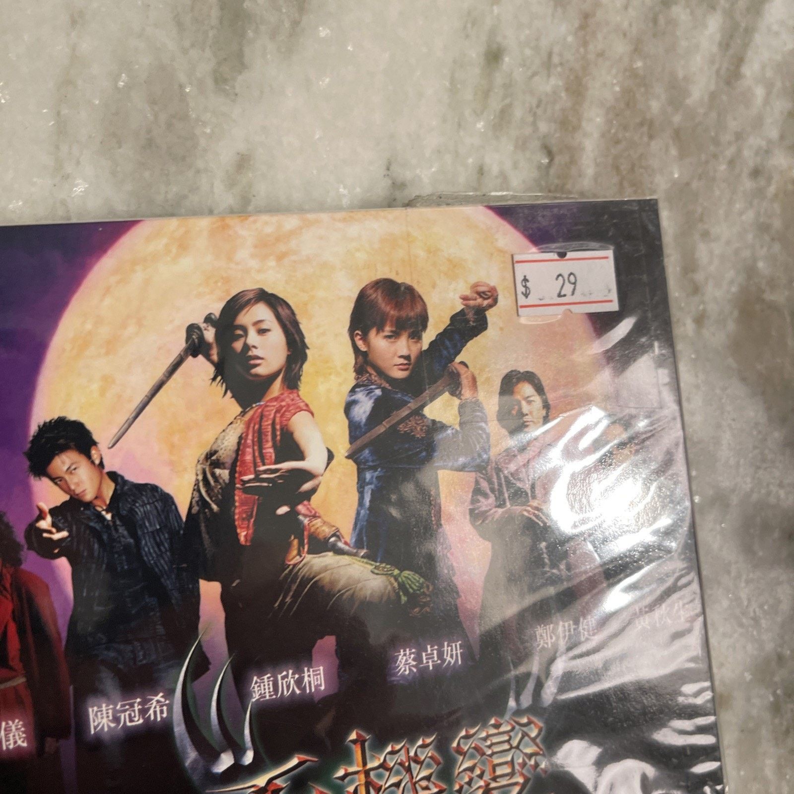 Vintage The Twins Effect Video Disc New and Sealed Rare Size ONE SIZE - 3 Thumbnail