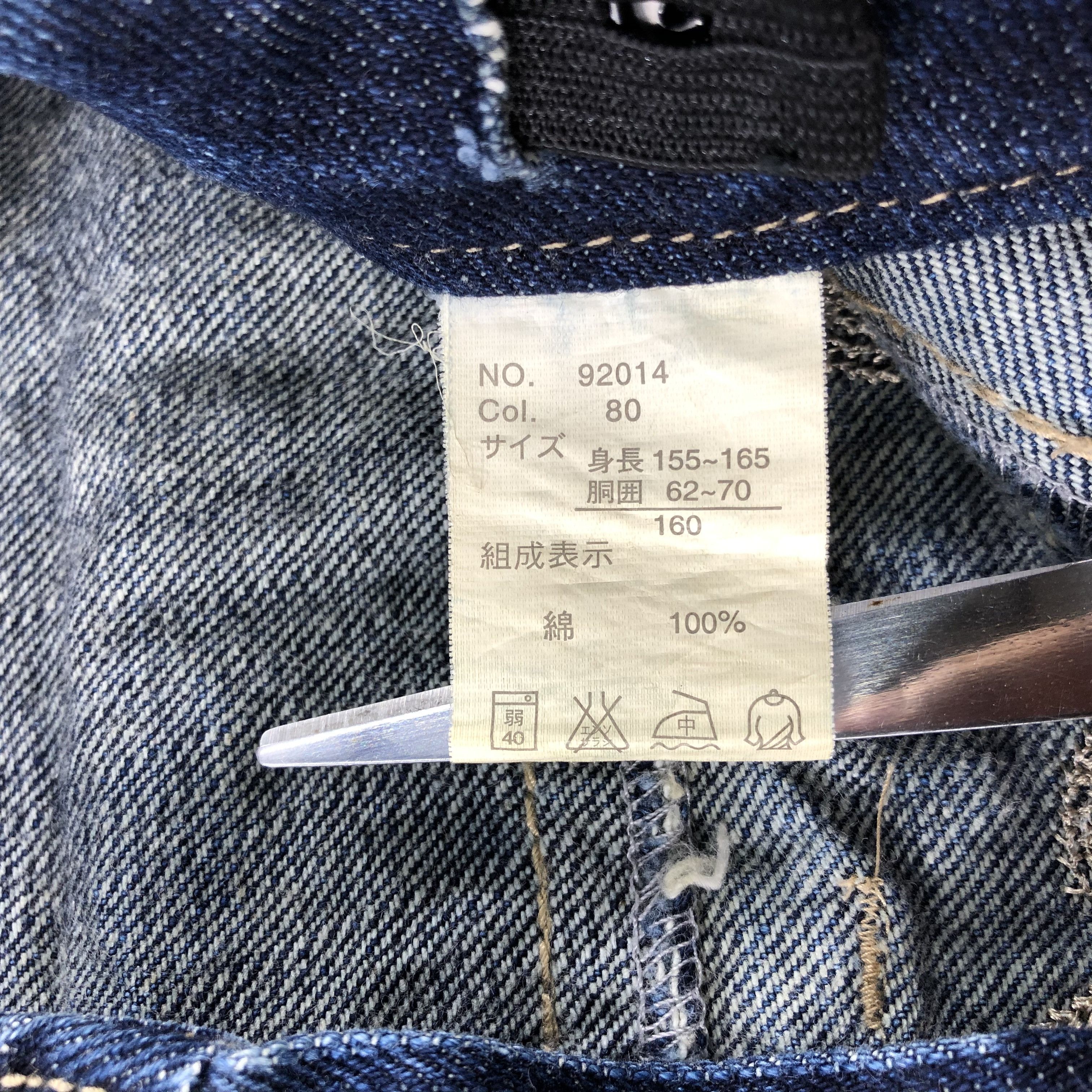 Japanese Brand Japanese Brand Double Waist Denim Carpenter Jeans KJ821 Size US 28 / EU 44 - 7 Thumbnail