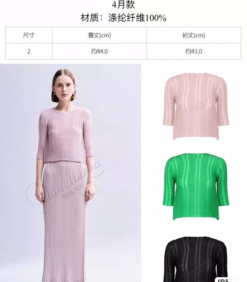 Issey Miyake Issey Miyake size:2 Green horizontal striped short-sleeved Size XS / US 0-2 / IT 36-38 - 2 Thumbnail