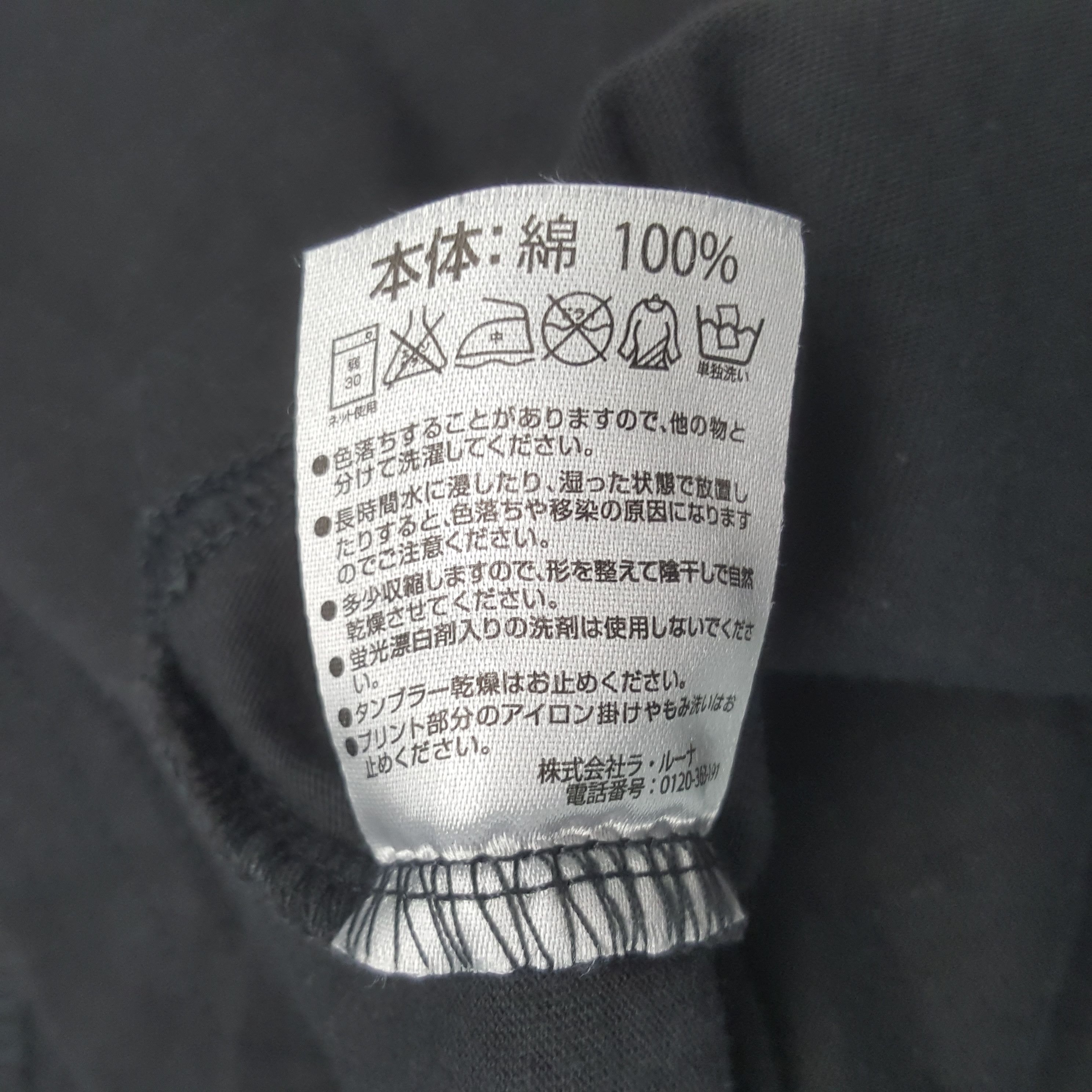Vintage Number Nine Designer Japanese Tshirt