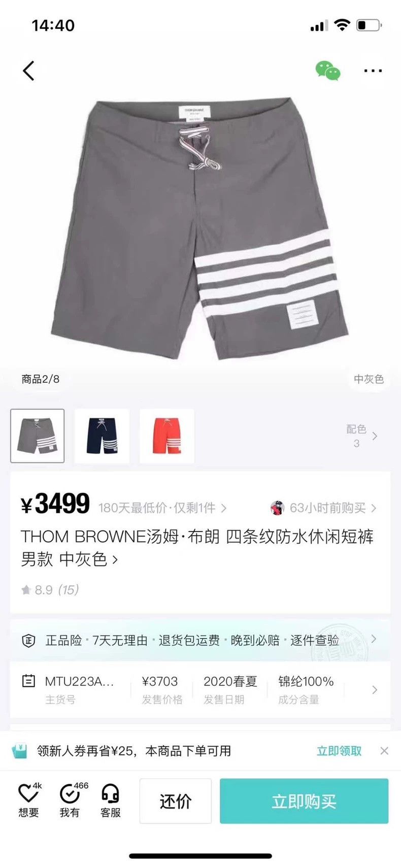 Thom Browne Thom Browne size2 Nylon shorts Size US 26 / EU 42 - 6 Thumbnail