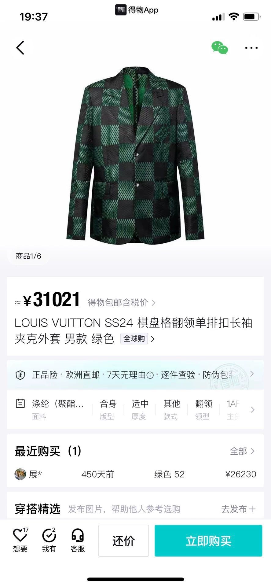 Louis Vuitton LV SS24 Check 1Btn LS Jacket 50/54 New Size US M / EU 48-50 / 2 - 5 Thumbnail