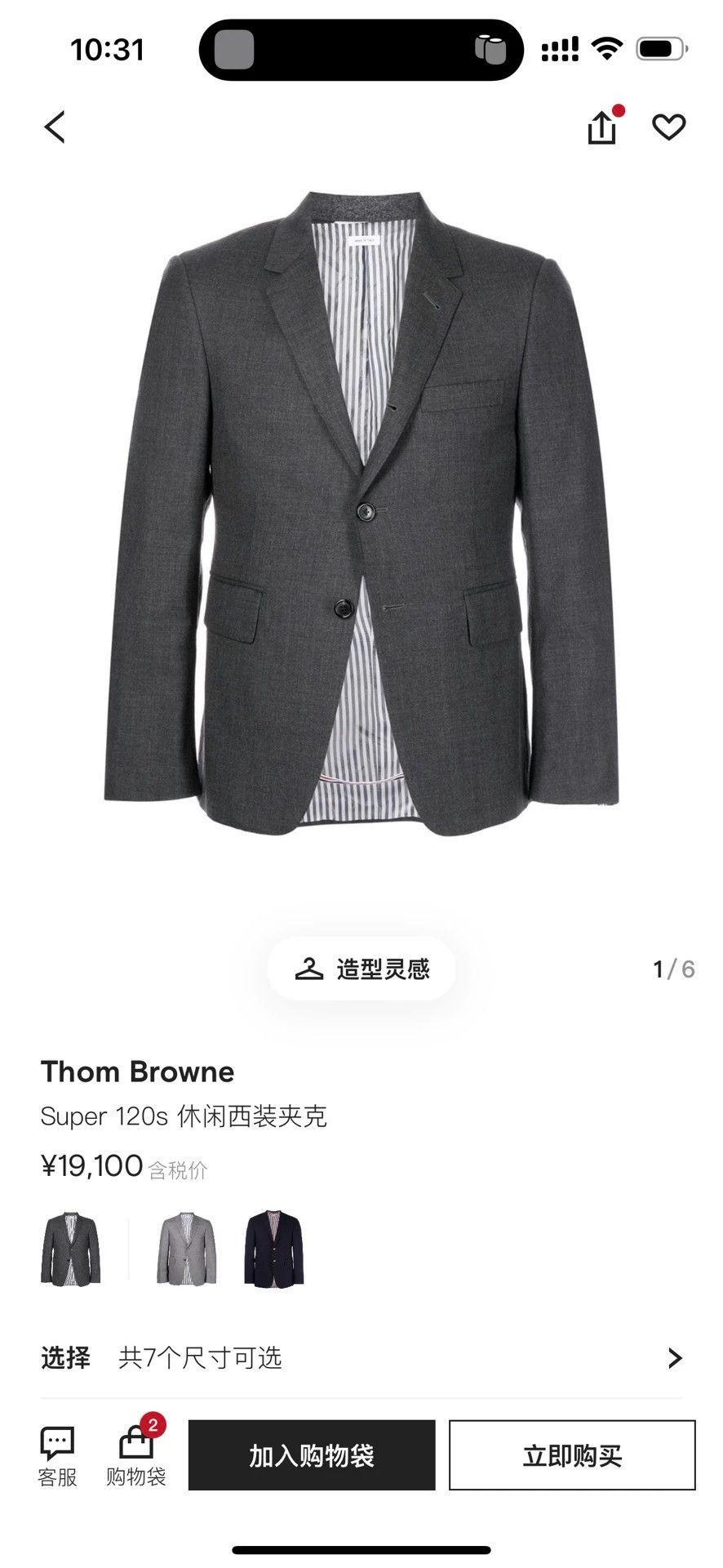 Thom Browne TB Classic Slim Charcoal 100% Wool Blazer Size 1 - New Worn Size US S / EU 44-46 / 1 - 4 Thumbnail