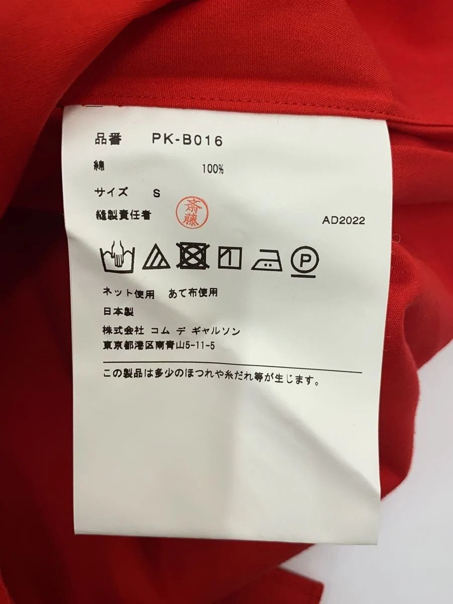 Comme des Garcons × Comme des Garcons Homme Plus SS23 Spike Hem Button SHhirt Size US S / EU 44-46 / 1 - 5 Thumbnail