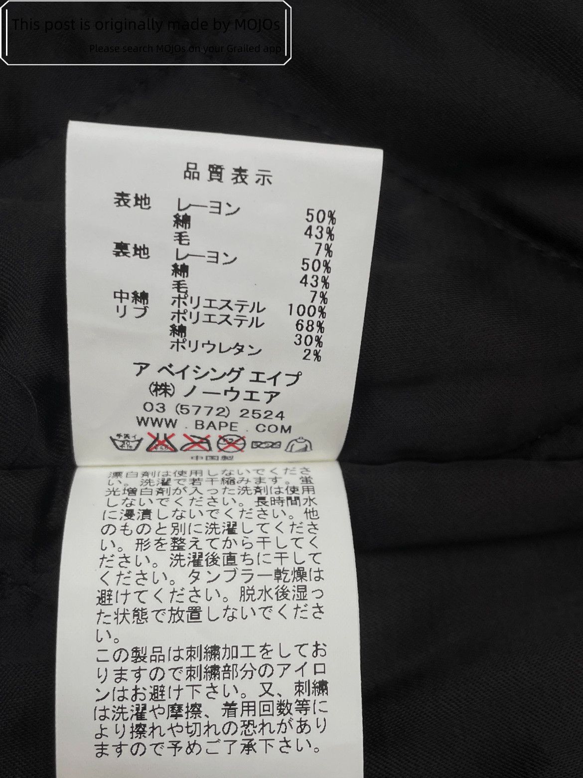 Mastermind Japan Mastermind Japan x Bape Satin Bomber Jacket Size US L / EU 52-54 / 3 - 7 Thumbnail