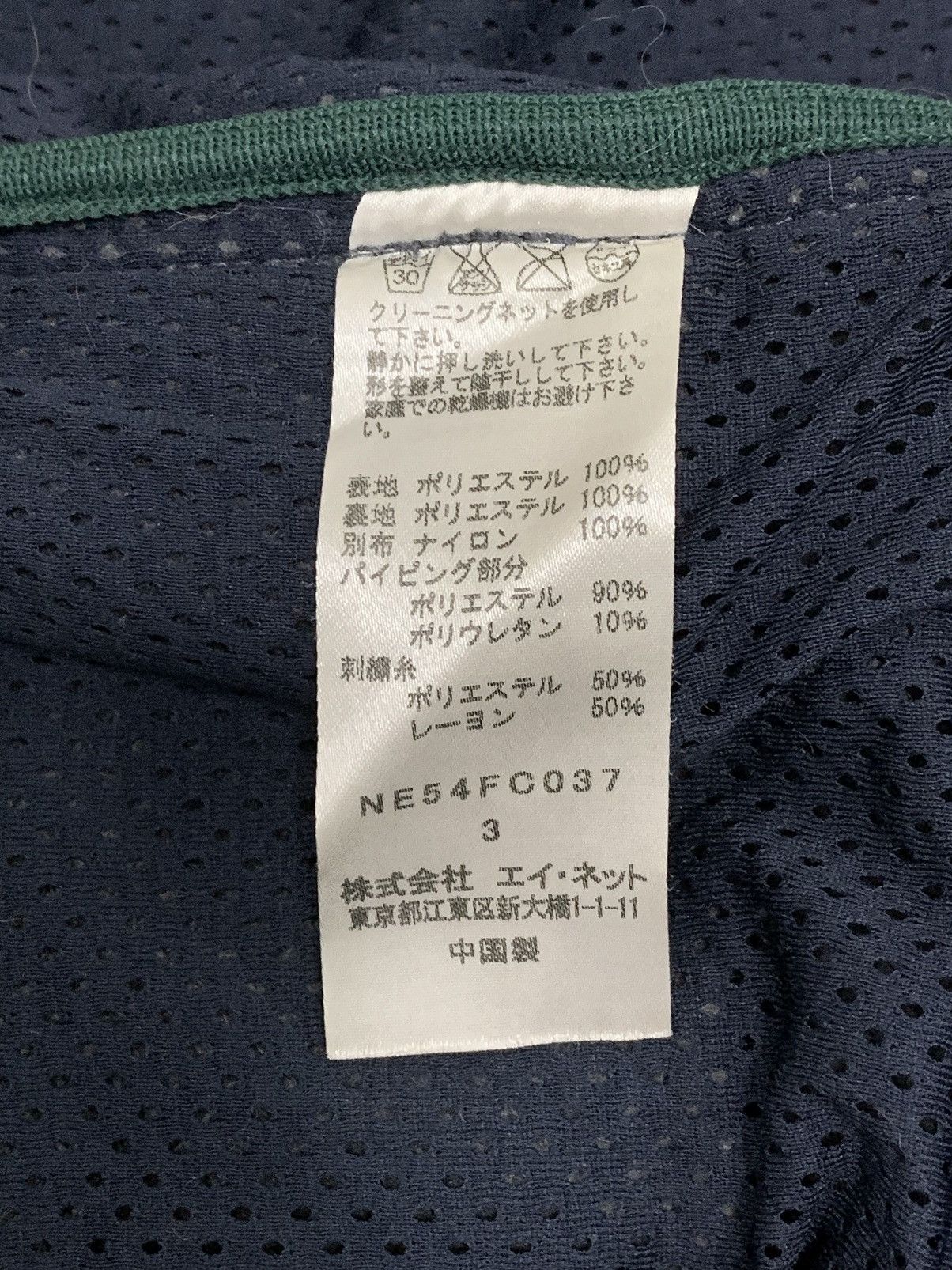 Ne-Net NÉ-NET “NYA CAT” POLARTEC FLEECE JACKET Size US L / EU 52-54 / 3 - 8 Thumbnail