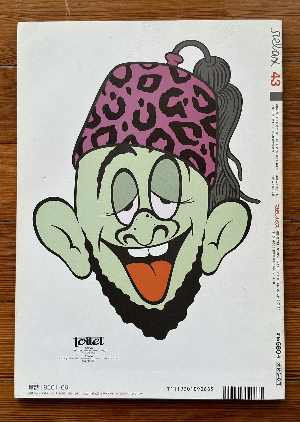 Kaws 2000 September Kaws Relax Japanese Magazine with Stickers Size ONE SIZE - 2 Thumbnail