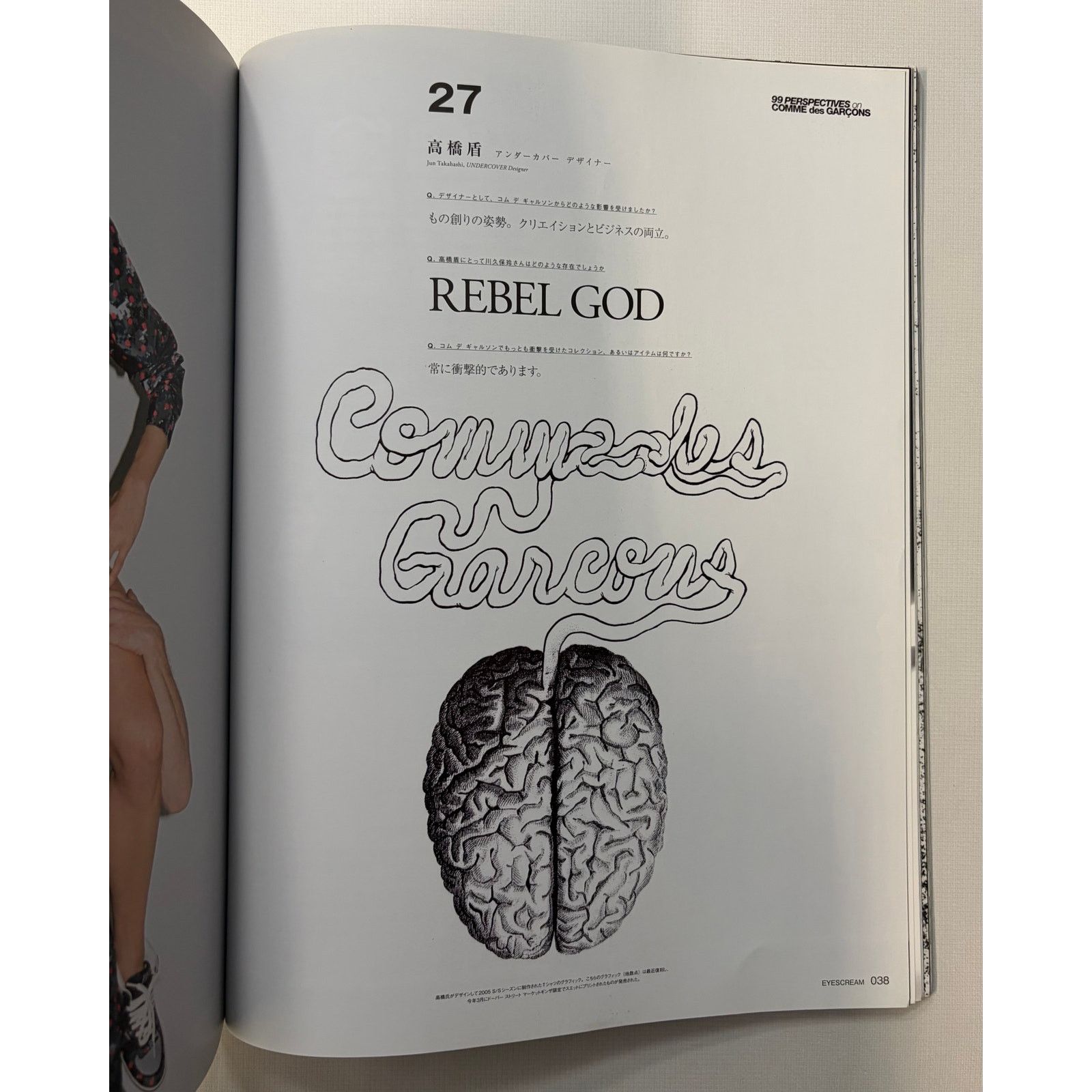 Comme des Garcons × Japanese Brand × Rei Kawakubo 99 PERSPECTIVES on COMME des GARGONS EyesCream Magazine Size ONE SIZE - 4 Thumbnail