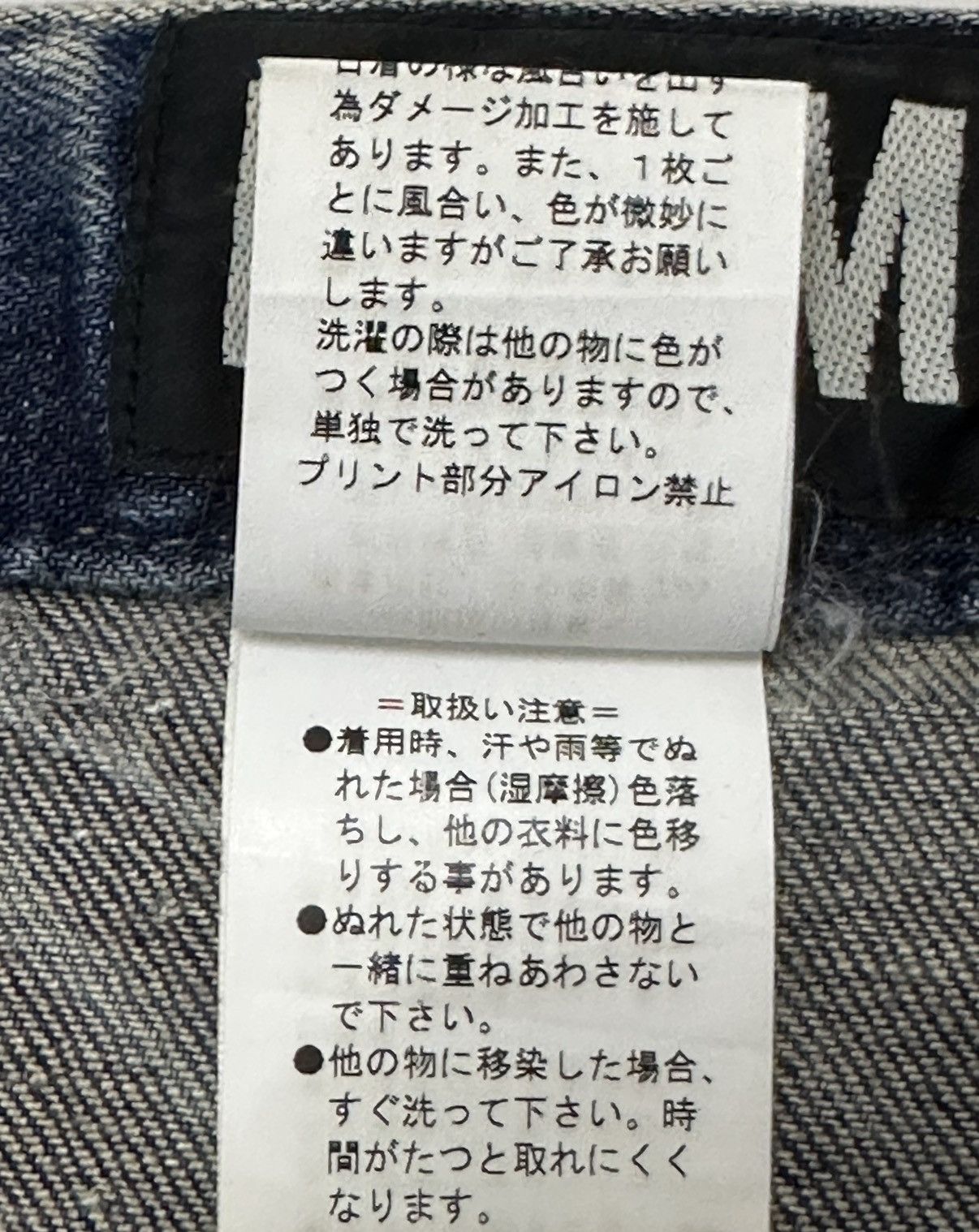 PPFM × Seditionaries PPFM Bondage Curve Banana Biker Denim Jeans Size US 34 / EU 50 - 19 Thumbnail