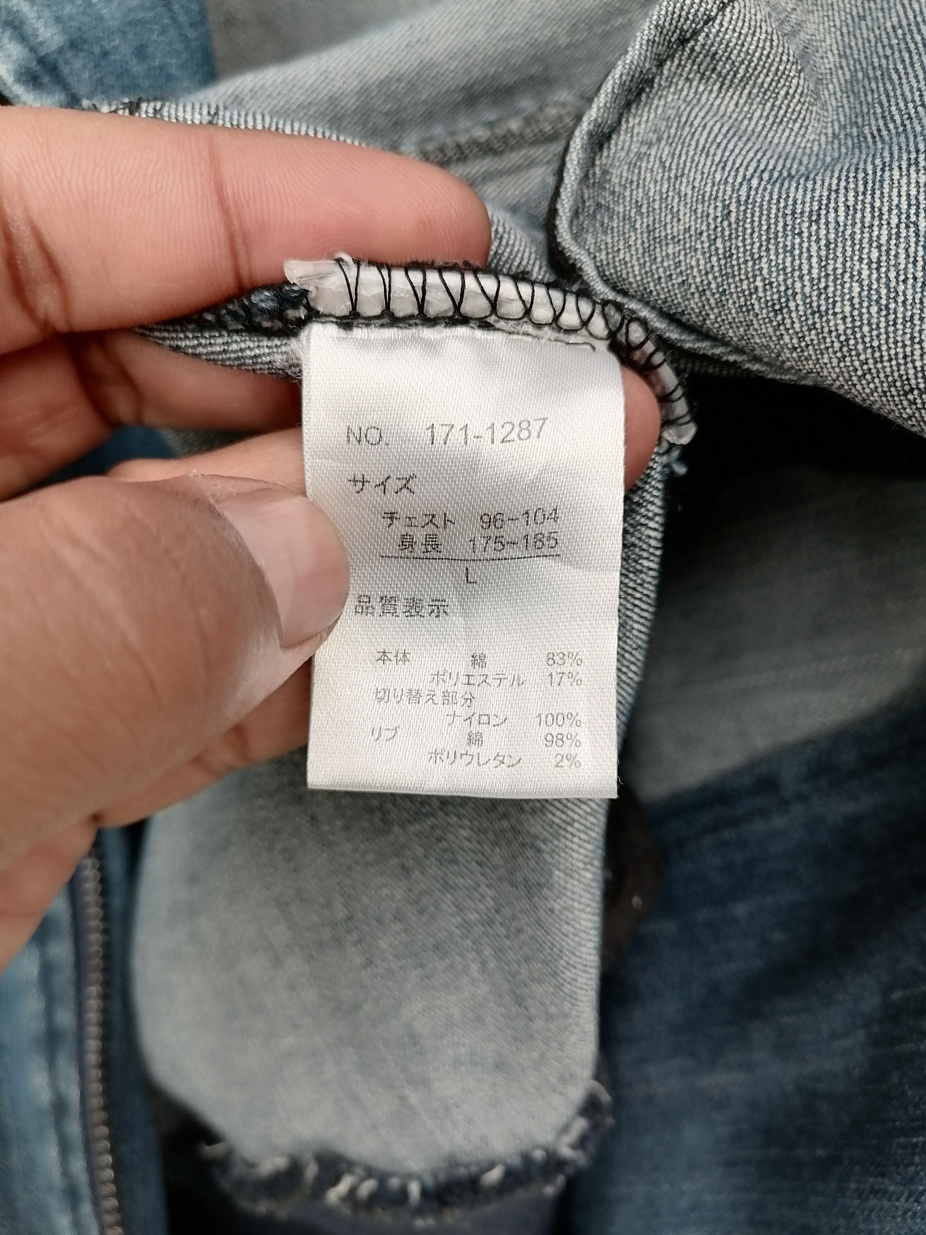 14th Addiction × If Six Was Nine × In The Attic In The Attic Double Colar Denim Jackets Size US S / EU 44-46 / 1 - 9 Thumbnail