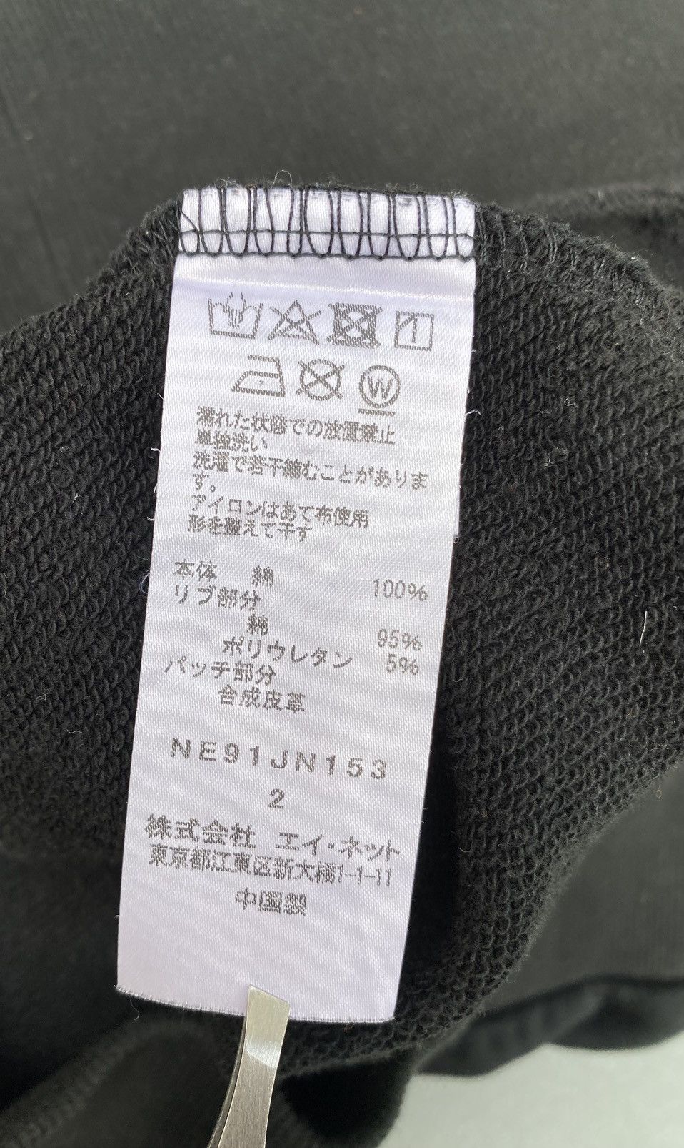 Issey Miyake × Ne-Net Ne-net- Kangaroo Pouch Crewneck Size US S / EU 44-46 / 1 - 12 Thumbnail
