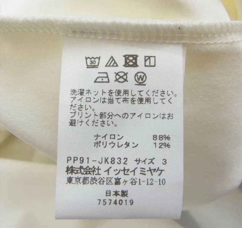 Issey Miyake issey miyake size:3 Symbolic white T-shirt 2506-Nextarrow Size XXS / US 00 / IT 34 - 3 Thumbnail