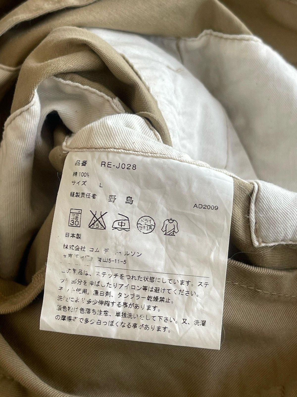 AD2009 Comme Des Garcons Jacket Blazer