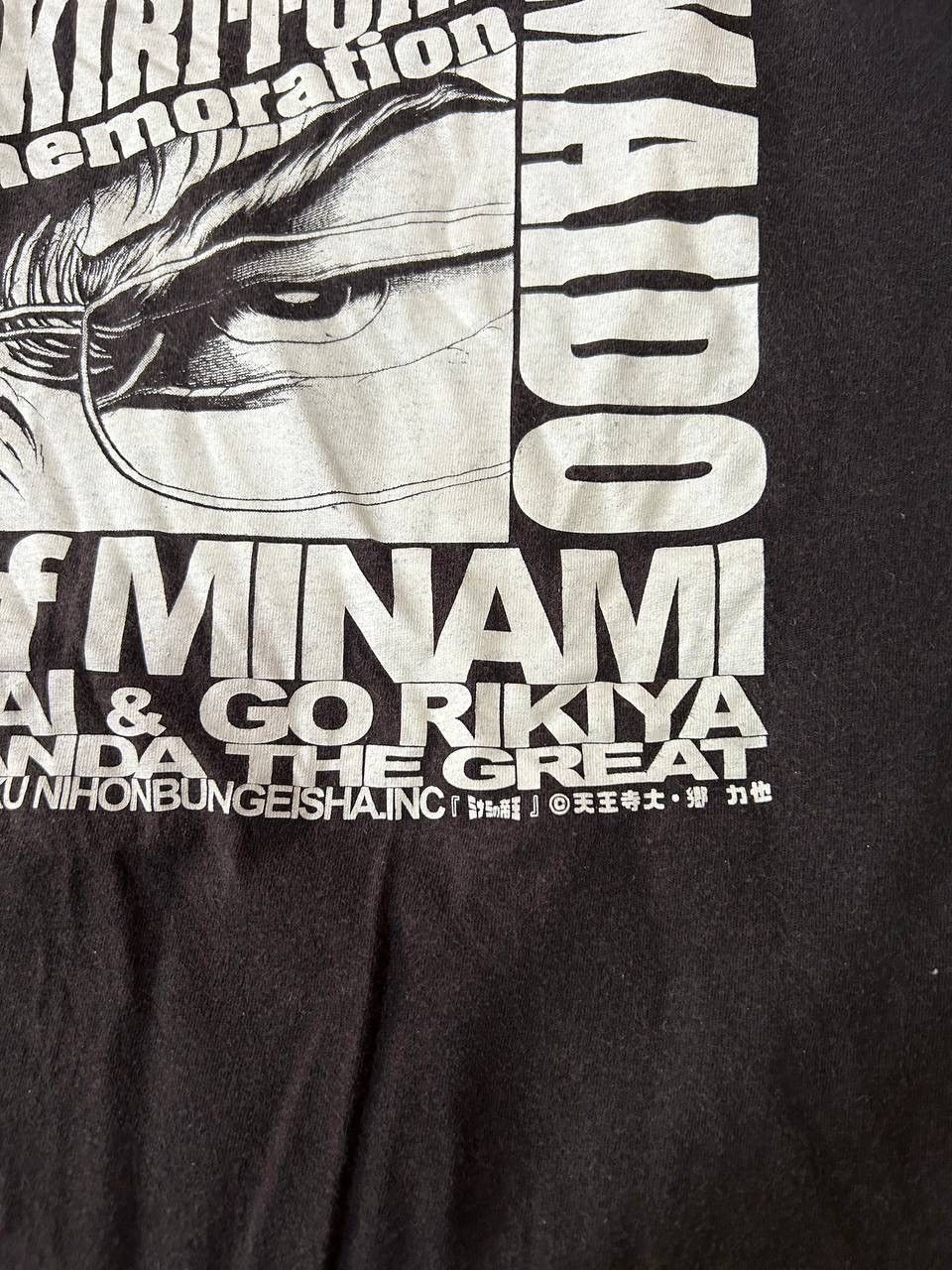 Anime Vintage Sunfaded King of Minami Manga tee Size US M / EU 48-50 / 2 - 6 Thumbnail