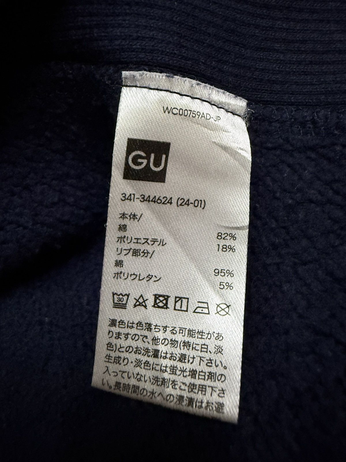 GU Columbia University X Gu Spellout Biglogo Sweatshirt Size US L / EU 52-54 / 3 - 9 Thumbnail