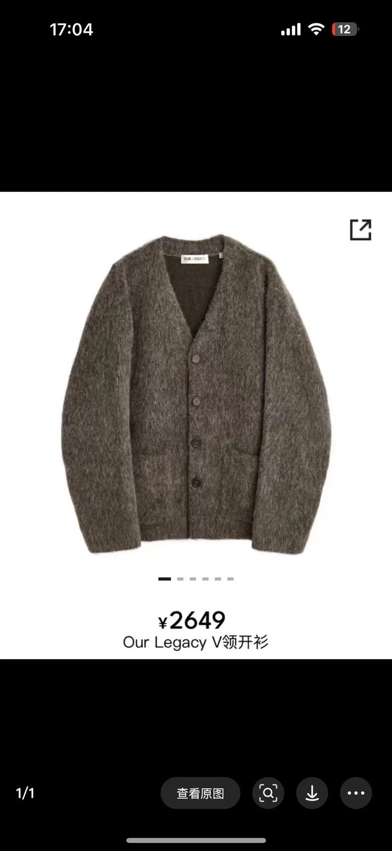 Our Legacy our legacy size 44 Fw23 horsehair wool blend loose V-neck Size US S / EU 44-46 / 1 - 9 Thumbnail