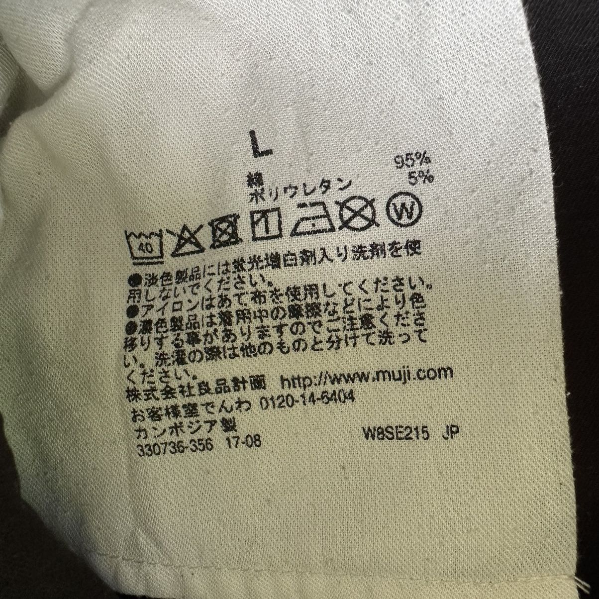 Japanese Brand Vintage Muji Japan Black Casual Trouser Pant Size US 30 / EU 46 - 8 Thumbnail