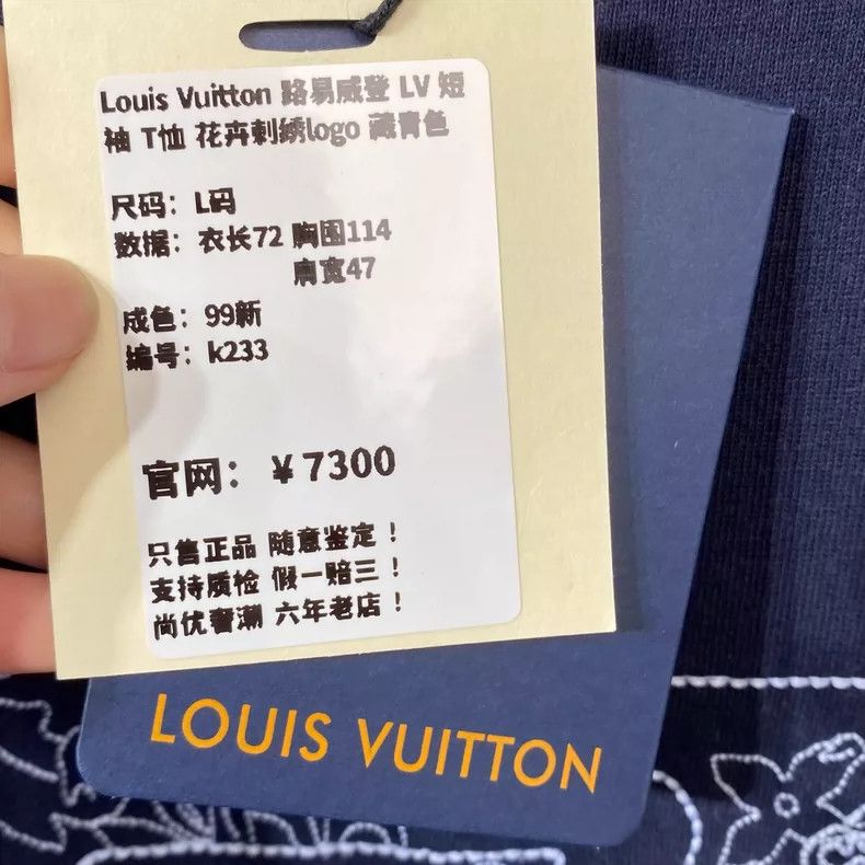 Louis Vuitton LOUIS VUITTON Flower embroidery logo short sleeves 2504-Nex Size US L / EU 52-54 / 3 - 9 Thumbnail