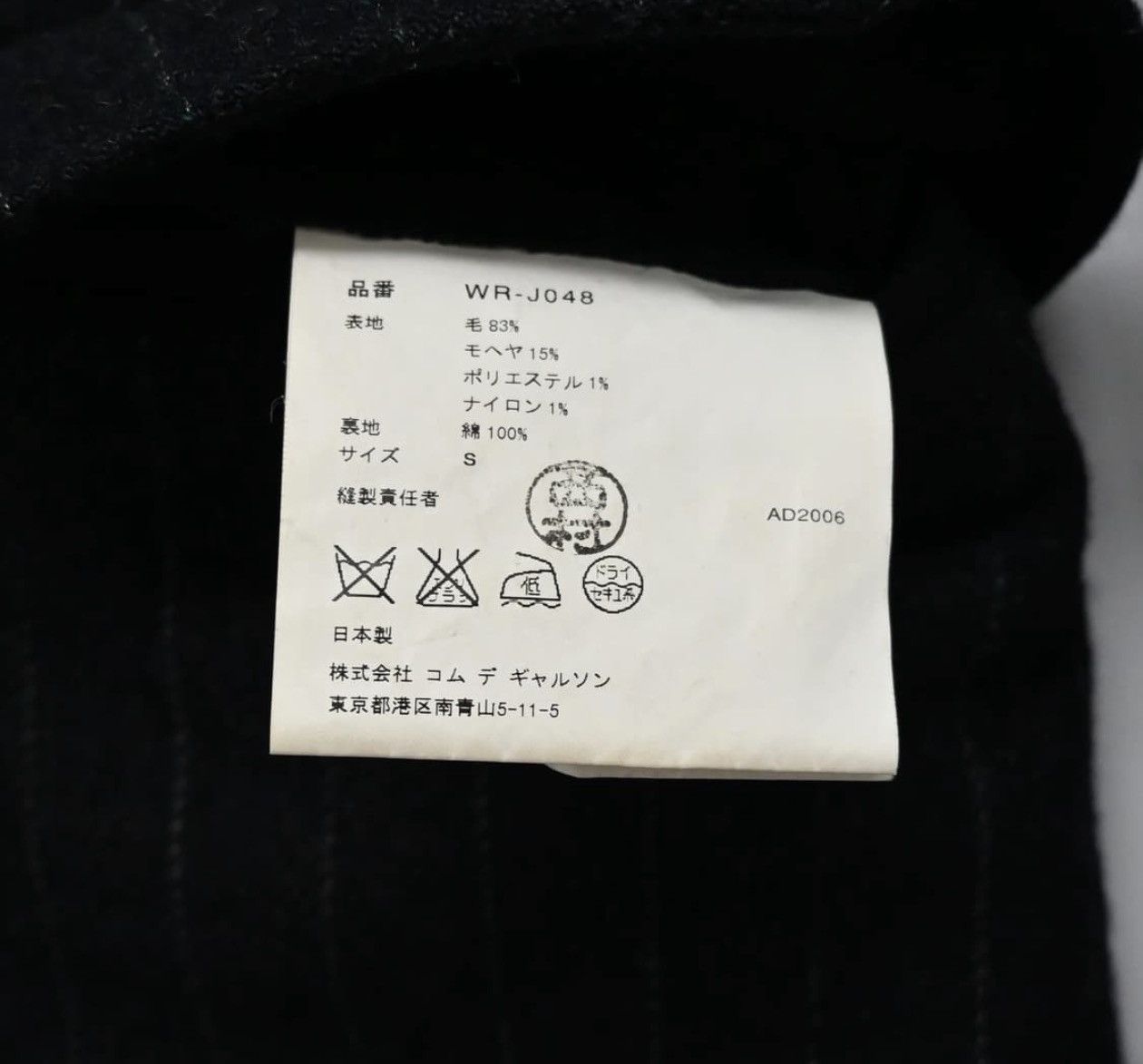 Junya Watanabe Junya watanabe 06fw wool field jacket Size US S / EU 44-46 / 1 - 5 Thumbnail