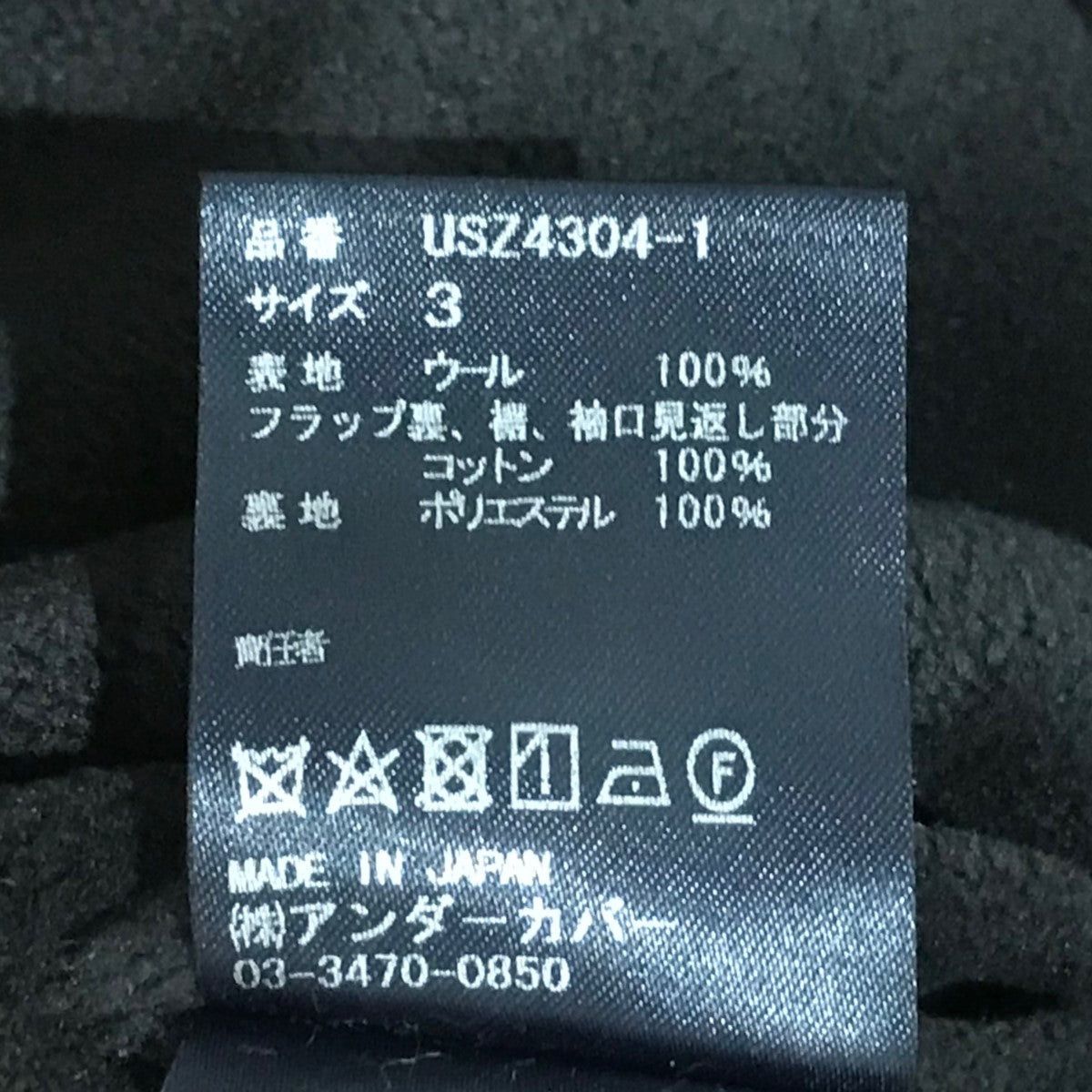 Undercover Undercover Check wool coat USZ4304-1 Size US L / EU 52-54 / 3 - 7 Thumbnail
