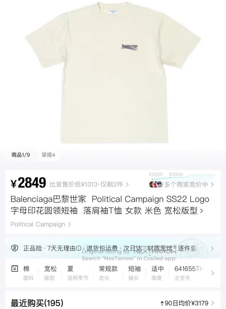 Balenciaga Balenciaga Embroidered Wave Cola Logo Short Sleeve Size US L / EU 52-54 / 3 - 6 Thumbnail