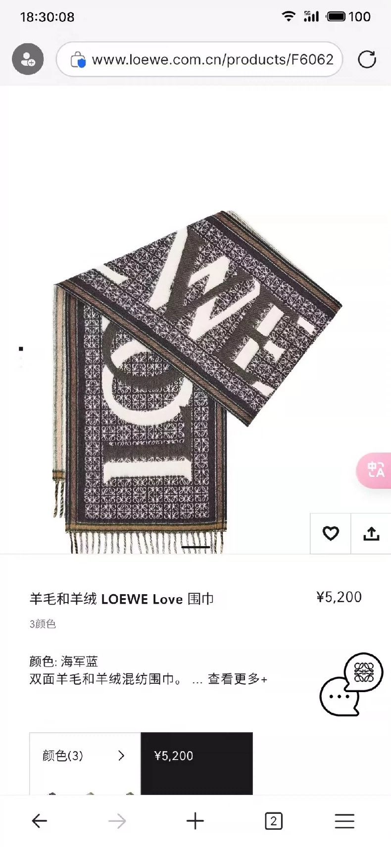 Loewe LOEWE Old floral scarf Size ONE SIZE - 8 Thumbnail