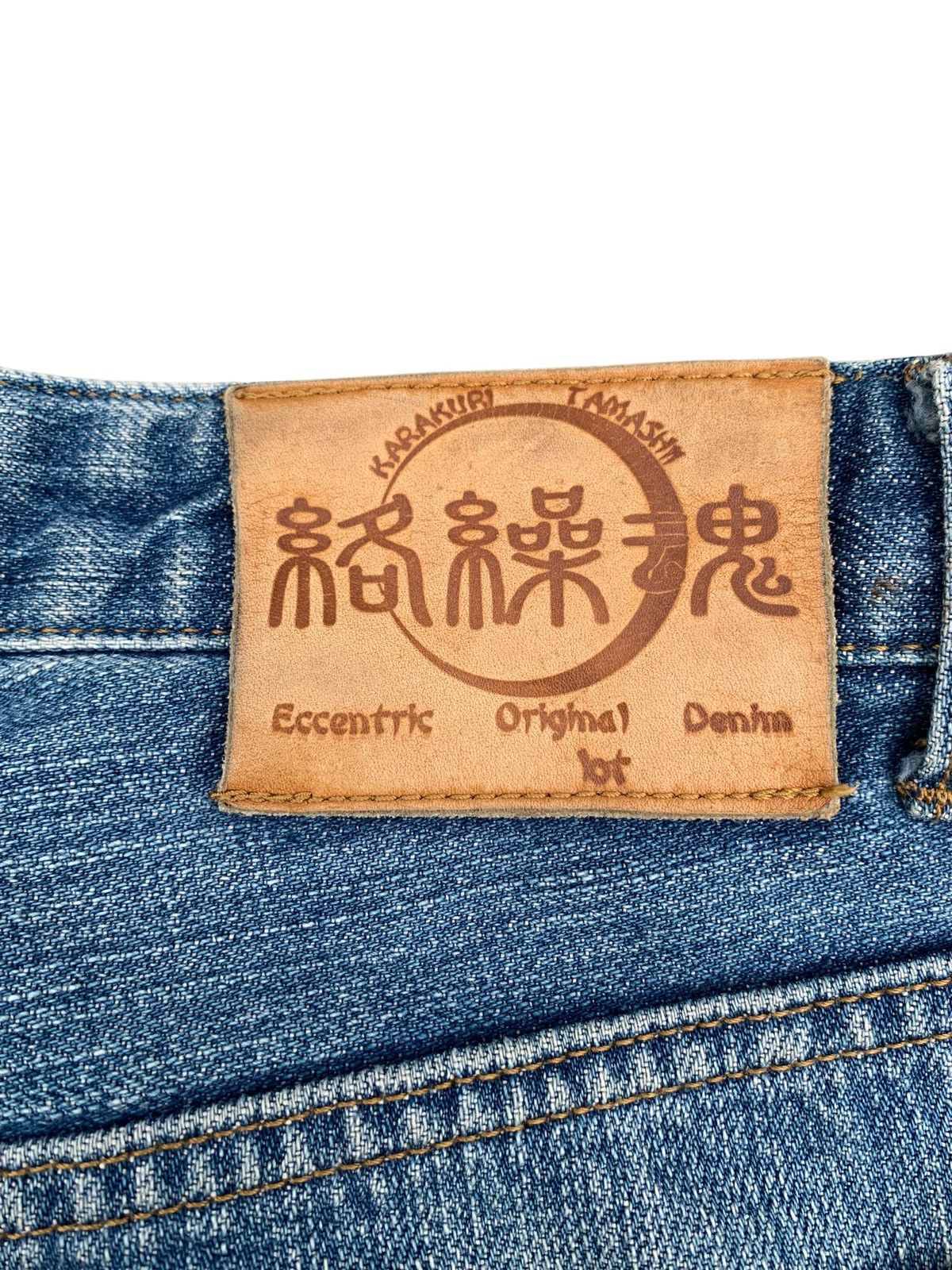 Kapital KARAKURI TAMASHI FISH KOI SAKURA EMBROIDERY DISTRESSED DENIM Size US 32 / EU 48 - 11 Thumbnail
