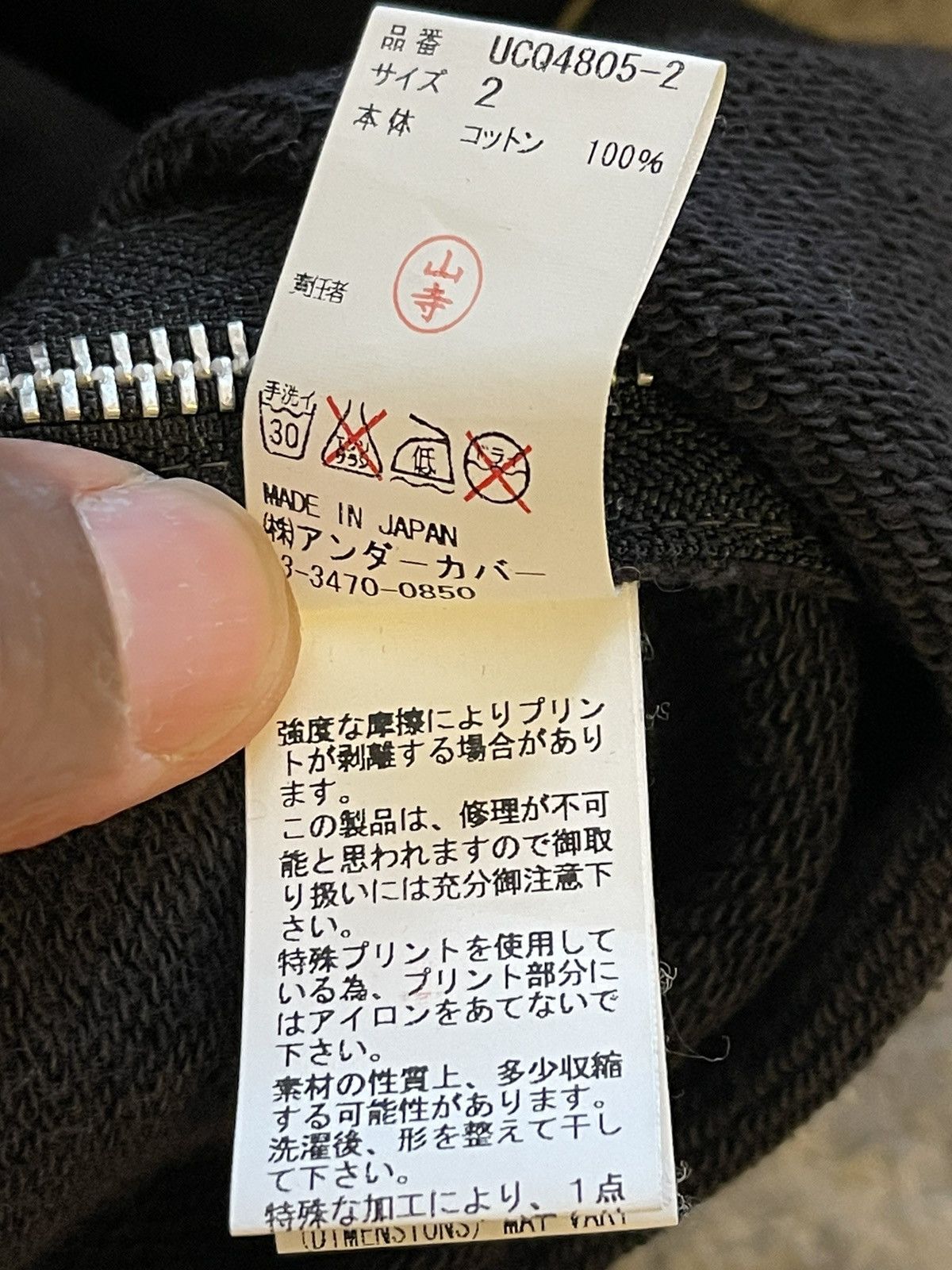 Undercover SS2003 Undercover 'SCAB' 3/4 Zip Hoodie Size US M / EU 48-50 / 2 - 11 Thumbnail