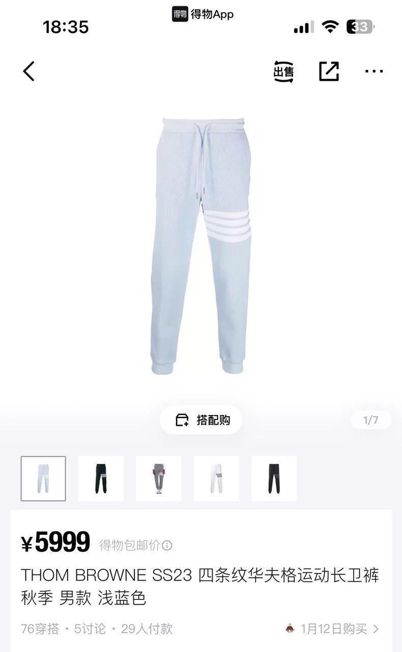 Other Thom Browne Blue waffle leggings Size US 38 / EU 54 - 6 Thumbnail