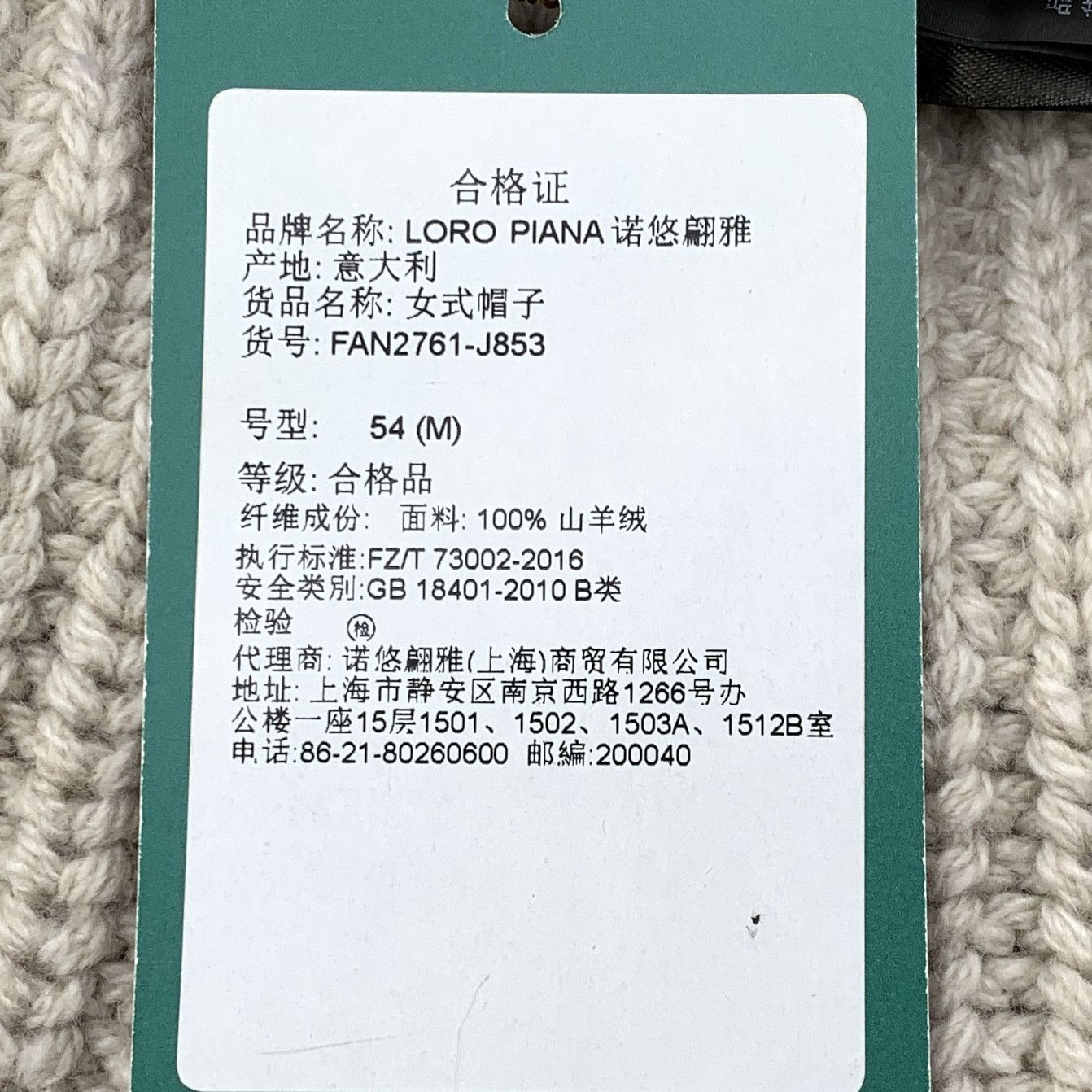 Loro Piana Loro Piana Cashmere Beanie Khaki (M) Size ONE SIZE - 7 Thumbnail