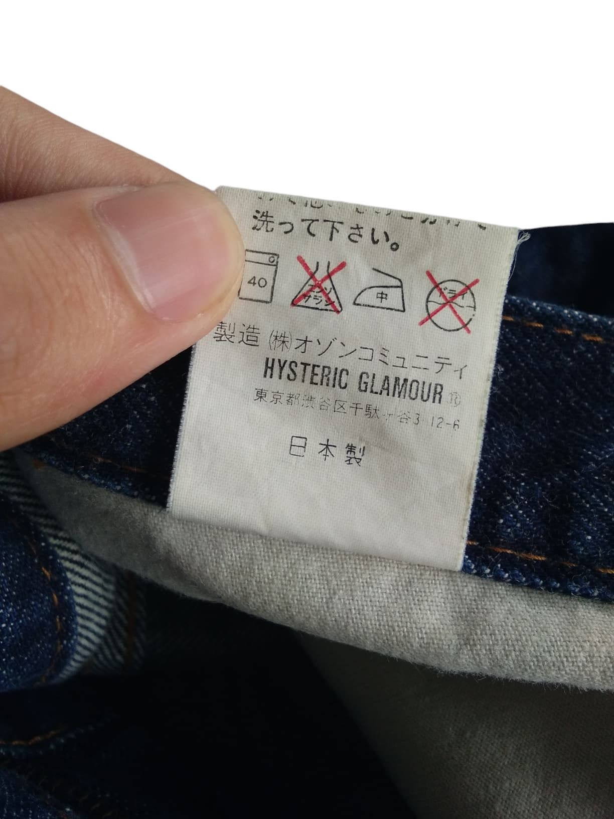 Hysteric Glamour × Japanese Brand × Kapital Hysteric Glamour Slim Jeans Denim☠️🎌 Size US 27 - 10 Thumbnail