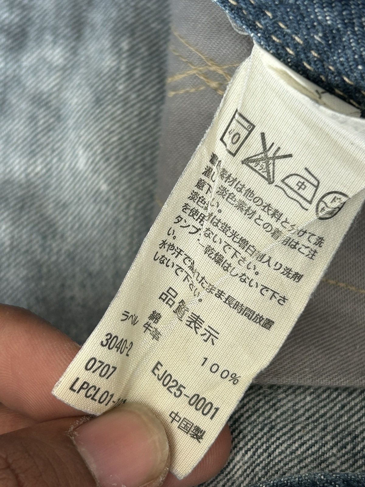 Levi's Levis Engineered Jeans Vintage Japan Denim Size US 31 - 15 Thumbnail
