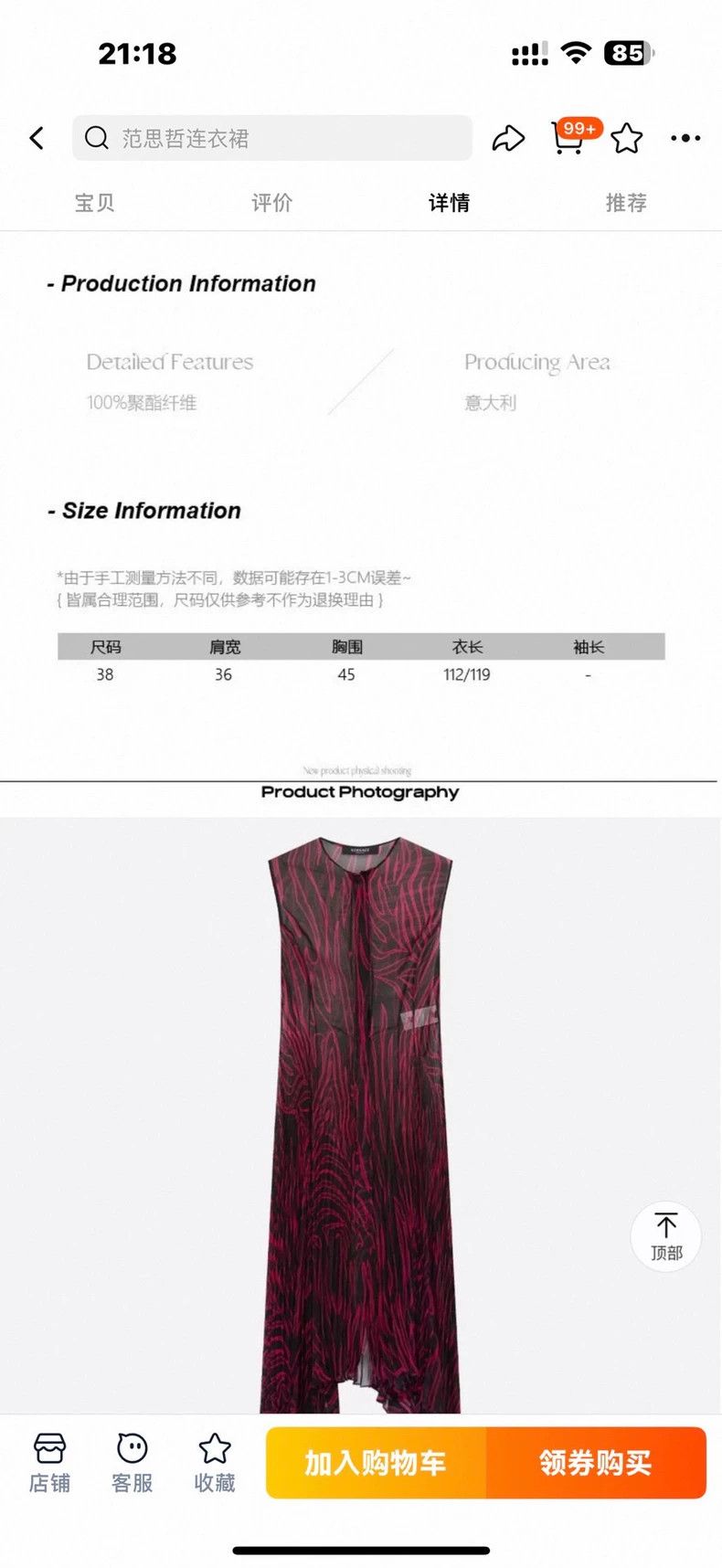 Versace Versace Sheer dress Size XL / US 12-14 / IT 48-50 - 8 Thumbnail