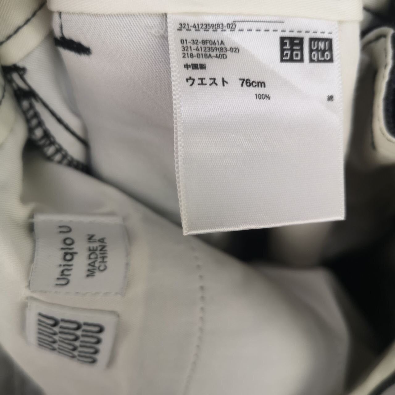 Lemaire × Uniqlo Lemaire X Uniqlo Pants Size US 32 / EU 48 - 6 Thumbnail